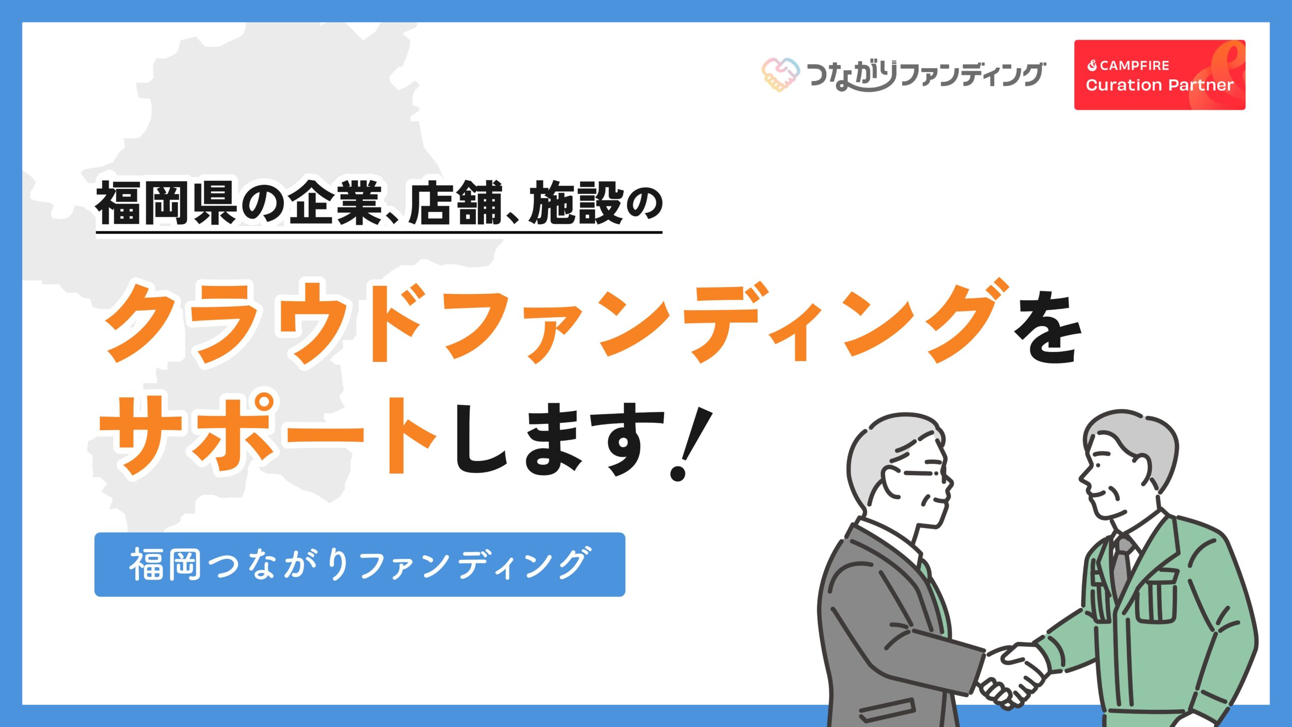 沖縄つながり応援